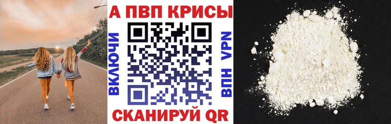 APVP Crystall  купить закладку  Ужур 