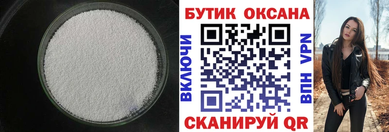 БУТИРАТ Butirat Ужур