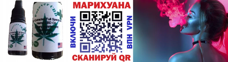 Еда ТГК марихуана  Ужур 