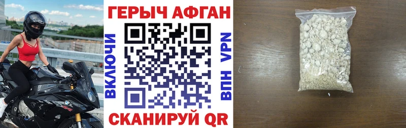 мега ССЫЛКА  Ужур  Героин Афган 
