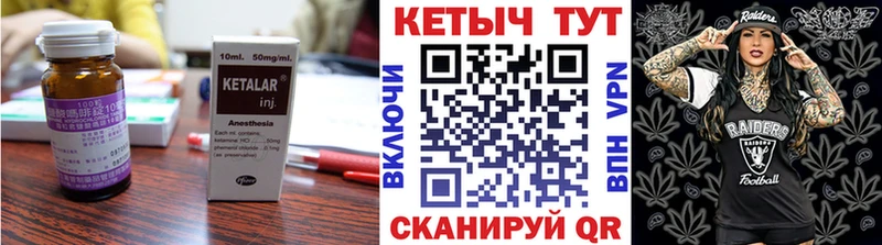 Кетамин ketamine блэк спрут Ужур