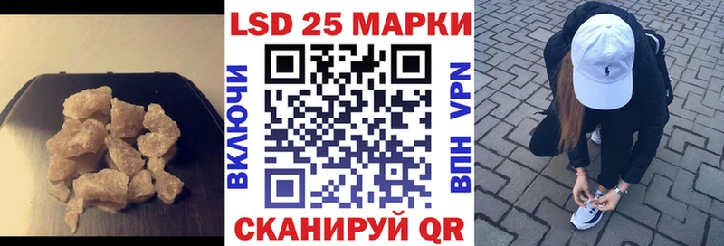 LSD-25 экстази кислота  Ужур 