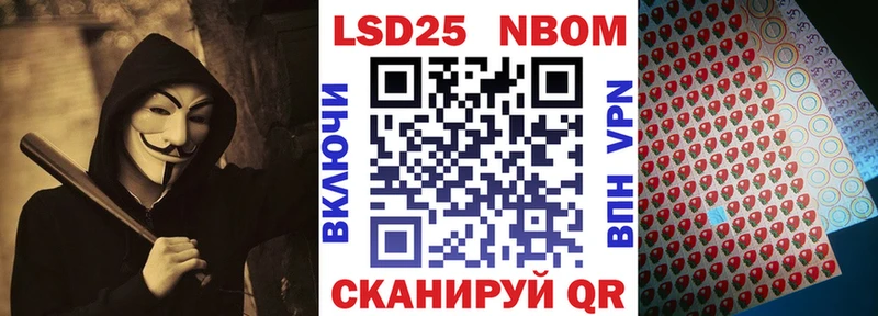 Марки 25I-NBOMe 1,8мг  Ужур 